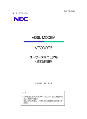 VF200F6ユーザーズマニュアル