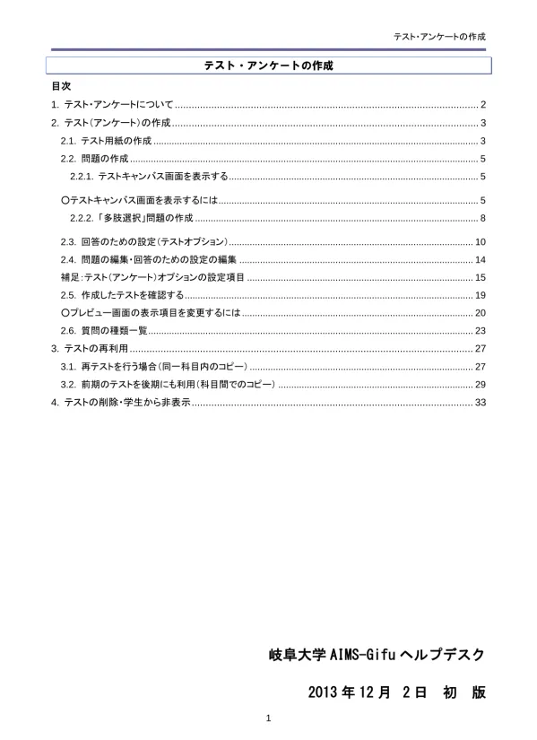 Let's Try WebCT 応用編①
