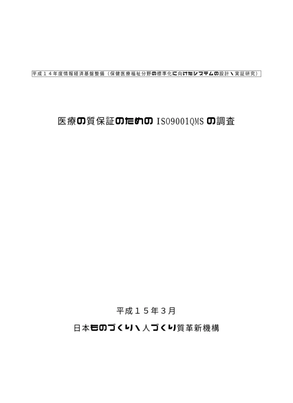 第3回委員会(2月20日)資料NO