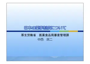 医薬品製造販売とGMP適合性