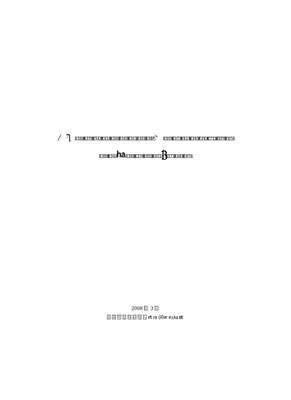 中国コンテンツ輸出契約書ひな形